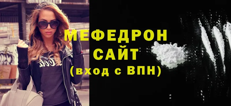 сайты даркнета телеграм  Бирюч  МЯУ-МЯУ mephedrone 