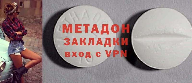 Метадон methadone  где купить наркотик  Бирюч 